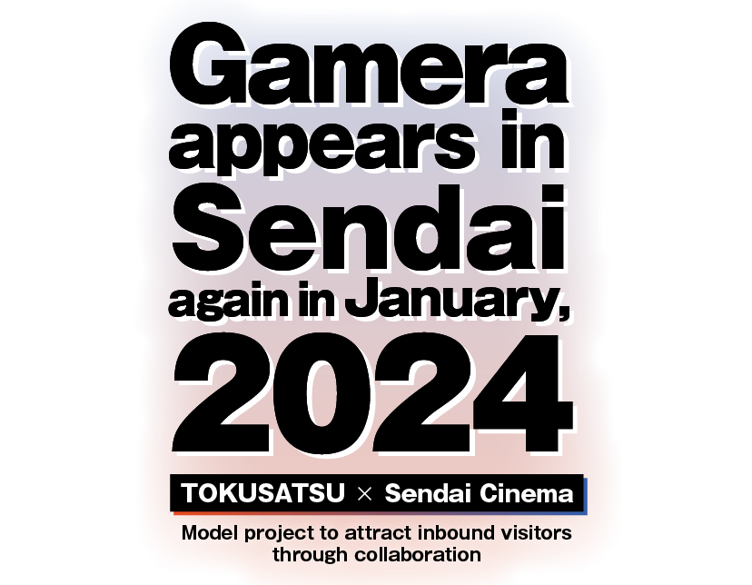 Gamera appears in Sendai again in January 2024!