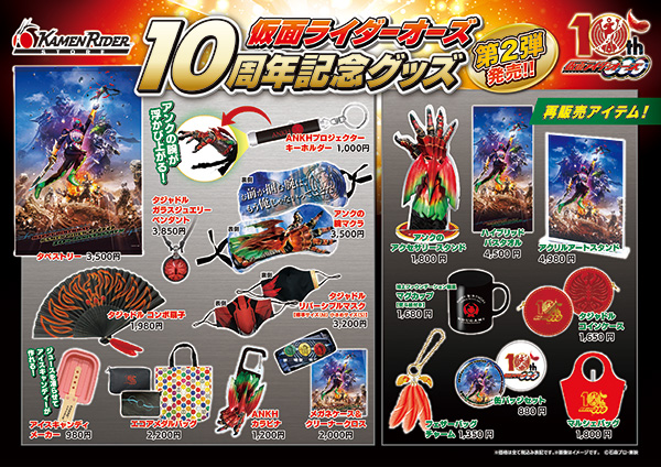 仮面ライダーカブト仮面ライダーオーズグッズ