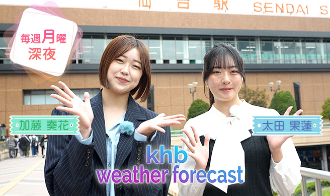 khb weather forecast