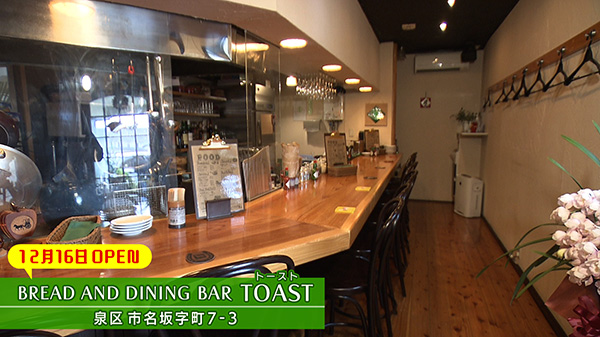 BREAD AND DINING BAR TOAST
