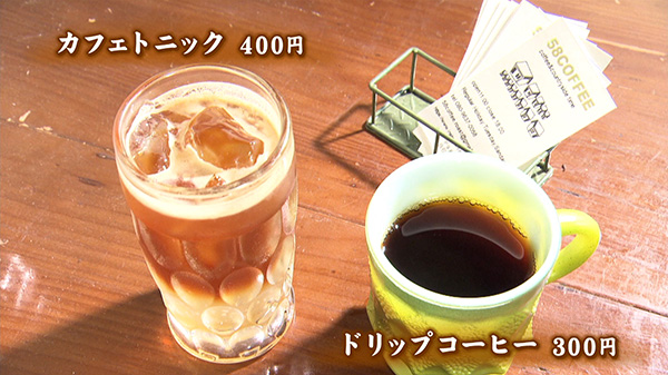 58coffee(コヤコーヒー)