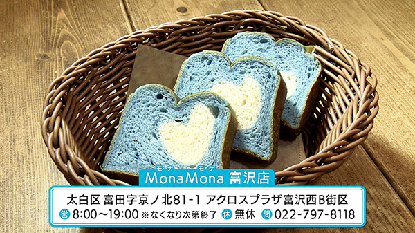 MonaMona(モナモナ)富沢店