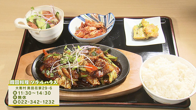 韓国料理　ソウルハウス