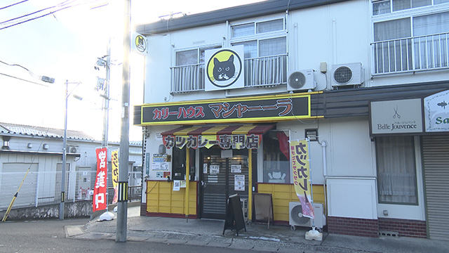 カツカレー専門店 カリーハウス マシャーーラ