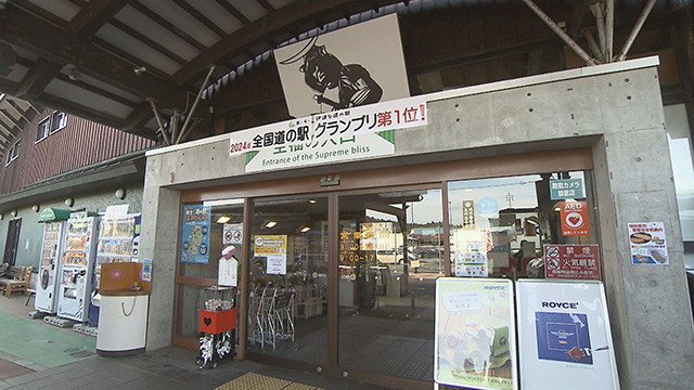 あ・ら・伊達な道の駅