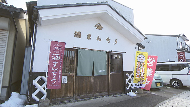 花山太右衛門商店