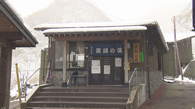 川治温泉薬師の湯