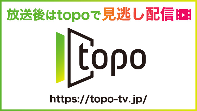 topo